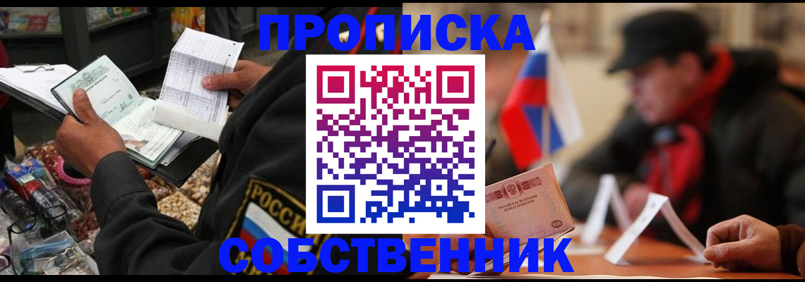 прописка ребенка в Ликино-Дулёво