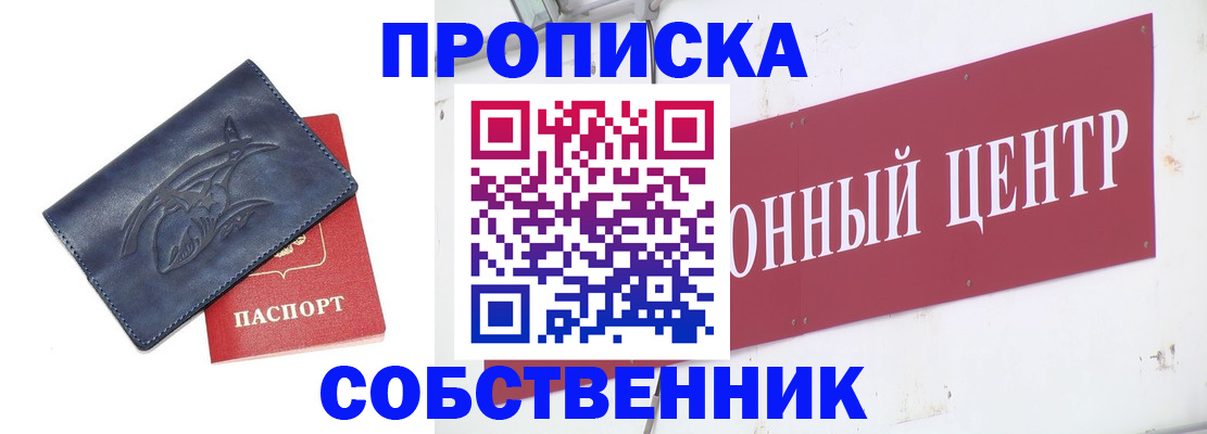 временная регистрация для всех в Ликино-Дулёво