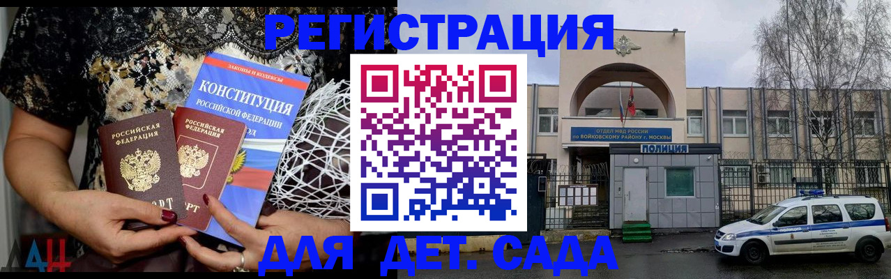 временная регистрация надежно в Ликино-Дулёво
